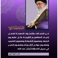 الجهاد والشهادة